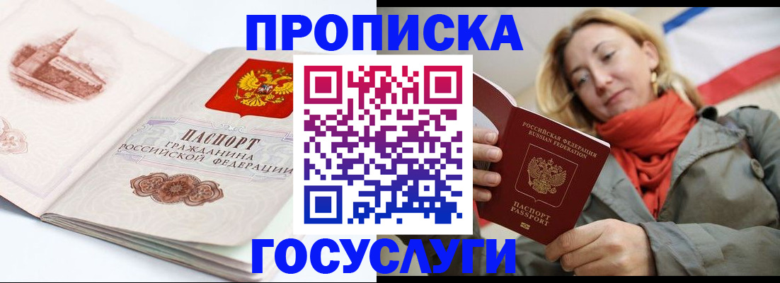 временная регистрация в квартире в Камышлове