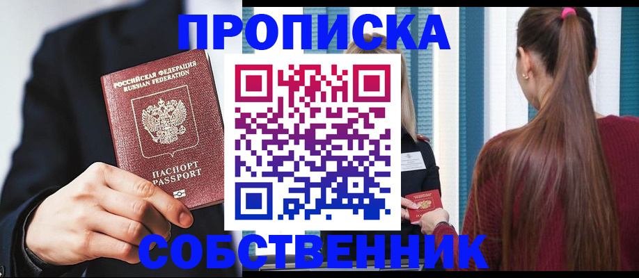 прописка для работы в Камышлове