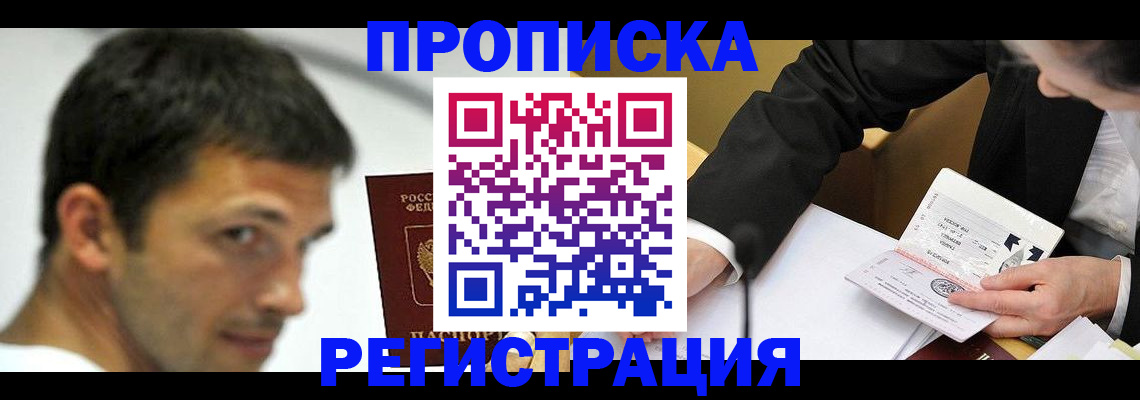 прописка иностранных граждан в Камышлове