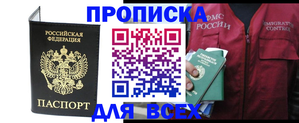 прописка иностранных граждан в Камышлове