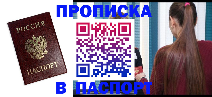 где прописаться в Камышлове