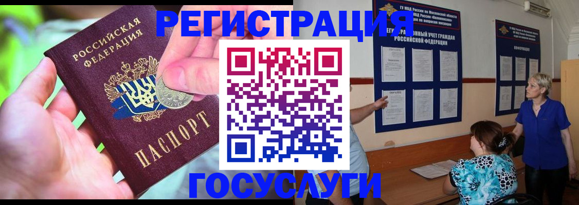 прописка 2025 в Камышлове
